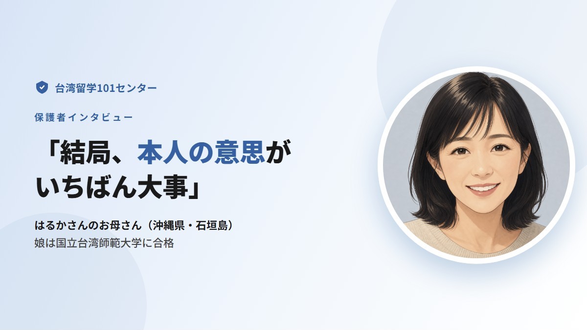 はるかさんのお母さん（イメージイラスト）
